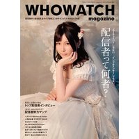 WHOWATCH magazine