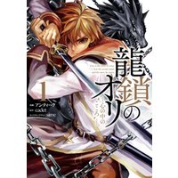 ひかりtvブック 龍鎖のオリ 心の中の こころ 1 ひかりtvブック ひかりtvブック 龍鎖のオリ 心の中の こころ 1 ひかりtvブック