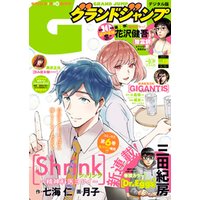 グランドジャンプ 21 No 22 電子書籍 ひかりtvブック