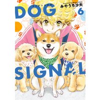 DOG　SIGNAL 6