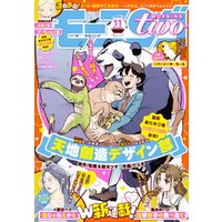 ひかりtvブック 月刊モーニング ツー 21年11月号 21年9月21日発売 ひかりtvブック ひかりtvブック 月刊モーニング ツー 21年11月号 21年9月21日発売 ひかりtvブック