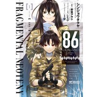 ひかりtvブック ８６ エイティシックス フラグメンタルネオテニー 1 ひかりtvブック