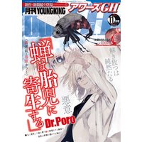 月刊ヤングキングアワーズgh 21年9月号 電子書籍 ひかりtvブック 月刊ヤングキングアワーズgh 21年9月号 電子書籍 ひかりtvブック