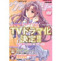ひかりtvブック コミックヴァルキリーweb版vol 100 ひかりtvブック