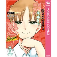 ひかりtvブック 邦画プレゼン女子高生 邦キチ 映子さん Season6 ひかりtvブック ひかりtvブック 邦画プレゼン女子高生 邦キチ 映子さん Season6 ひかりtvブック