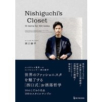 Nishiguchi’s Closet