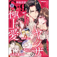 ひかりtvブック 無敵恋愛s Girl22年2月号 ひかりtvブック ひかりtvブック 無敵恋愛s Girl22年2月号 ひかりtvブック