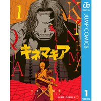 ひかりtvブック キネマキア 1 ひかりtvブック