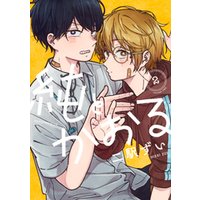 ひかりtvブック 純とかおる ２ ひかりtvブック