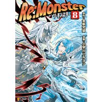 Re:Monster８