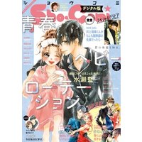 Sho-Comi  2021年22号(2021年10月20日発売)