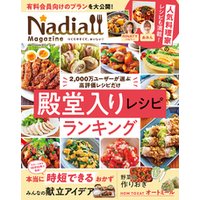 Nadia magazine vol.04