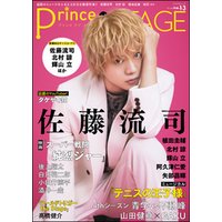 Prince of STAGE Vol.13