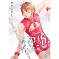P.P.B.-Pink Private Boy-《分冊版（3）》