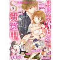 ひかりtvブック 無敵恋愛s Girl22年2月号 ひかりtvブック ひかりtvブック 無敵恋愛s Girl22年2月号 ひかりtvブック