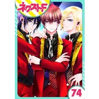 ひかりtvブック 単話売 熱愛プリンス お兄ちゃんはキミが好き 74話 ひかりtvブック