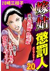 ひかりtvブック 九鬼絵津子 邪霊狩り ひかりtvブック