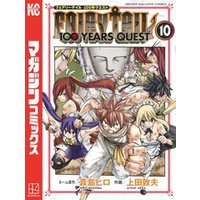 ひかりtvブック ｆａｉｒｙ ｔａｉｌ １００ ｙｅａｒｓ ｑｕｅｓｔ １０ ひかりtvブック