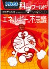 ひかりtvブック ドラことば 心に響くドラえもん名言集 ひかりtvブック