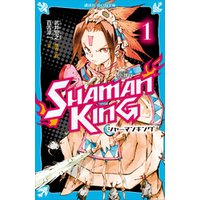 ひかりtvブック 小説 ｓｈａｍａｎ ｋｉｎｇ １ ひかりtvブック