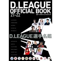 D.LEAGUE OFFICIAL BOOK