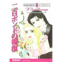 ひかりtvブック ハーレクインコミックス セット 21年 Vol 748 ひかりtvブック