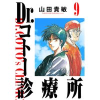 ひかりtvブック Dr コトー診療所 完全版 18 ひかりtvブック