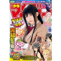 ひかりtvブック 週刊少年マガジン 21年51号 21年11月17日発売 ひかりtvブック