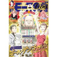 ひかりtvブック 月刊モーニング ツー 22年1月号 21年11月22日発売 ひかりtvブック ひかりtvブック 月刊モーニング ツー 22年1月号 21年11月22日発売 ひかりtvブック