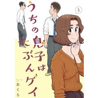 ゲイ
