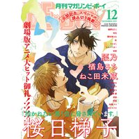 ひかりtvブック マガジンビーボーイ 21年12月号 ひかりtvブック