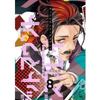 ひかりtvブック デッドマウント デスプレイ 8巻 ひかりtvブック
