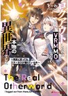 ひかりtvブック 合本版 逆転召喚 裏設定まで知り尽くした異世界に学校ごと召喚されて 全3巻 ひかりtvブック ひかりtvブック 合本版 逆転召喚 裏設定まで知り尽くした異世界に学校ごと召喚されて 全3巻 ひかりtvブック
