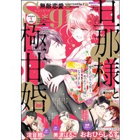ひかりtvブック 無敵恋愛s Girl22年2月号 ひかりtvブック ひかりtvブック 無敵恋愛s Girl22年2月号 ひかりtvブック