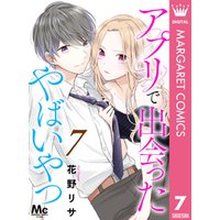 ひかりtvブック アプリで出会ったやばいやつ 7 ひかりtvブック