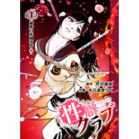 ひかりtvブック 話売 性癖クラブ6 ひかりtvブック