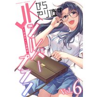 ひかりtvブック Jkからやり直すシルバープラン6 ひかりtvブック ひかりtvブック Jkからやり直すシルバープラン6 ひかりtvブック