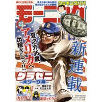 ひかりtvブック モーニング 22年2 3号 21年12月9日発売 ひかりtvブック