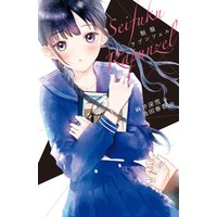 ひかりtvブック 制服ラプンツェル ひかりtvブック