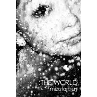 ：THE WORLD - 「mizutama」