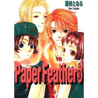ひかりtvブック Paper Feather 3 ひかりtvブック