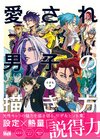 ひかりtvブック 魅せるキャラクターを描くための ヘアスタイル250 男性編 ひかりtvブック ひかりtvブック 魅せるキャラクターを描くための ヘアスタイル250 男性編 ひかりtvブック
