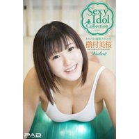 Sexy ldol Collection　槇村美桜　写真集　Vol.02