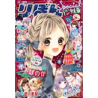 ひかりtvブック 22冬の大増刊号 りぼんスペシャル ひかりtvブック ひかりtvブック 22冬の大増刊号 りぼんスペシャル ひかりtvブック