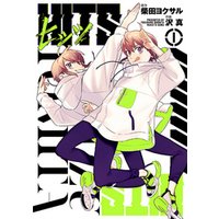 ひかりtvブック 期間限定 無料お試し版 ヒッツ 1 ひかりtvブック ひかりtvブック 期間限定 無料お試し版 ヒッツ 1 ひかりtvブック