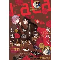 ひかりtvブック 電子版 Lala 2月号 22年 ひかりtvブック
