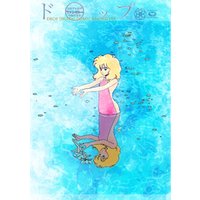 ひかりtvブック 藤原カムイ初期アナログファンタジー短編拾遺集 ドロップ Drop Digital Comic Reload Ver ひかりtvブック