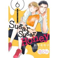 ひかりtvブック Sugar Sugar Honey 5 ひかりtvブック