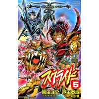 ひかりtvブック スクライド ５ ひかりtvブック
