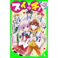 ひかりtvブック スイッチ 9 ちょっと待った カレカノ宣言 注意報 ひかりtvブック